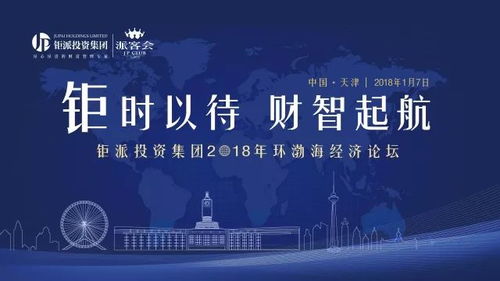 鉅派投資集團的投資管理之道 高效與合規并重
